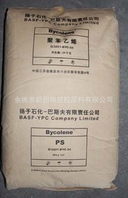 供应GPPS/扬子巴斯夫/158K 高强度 耐热 高透明 低流动3