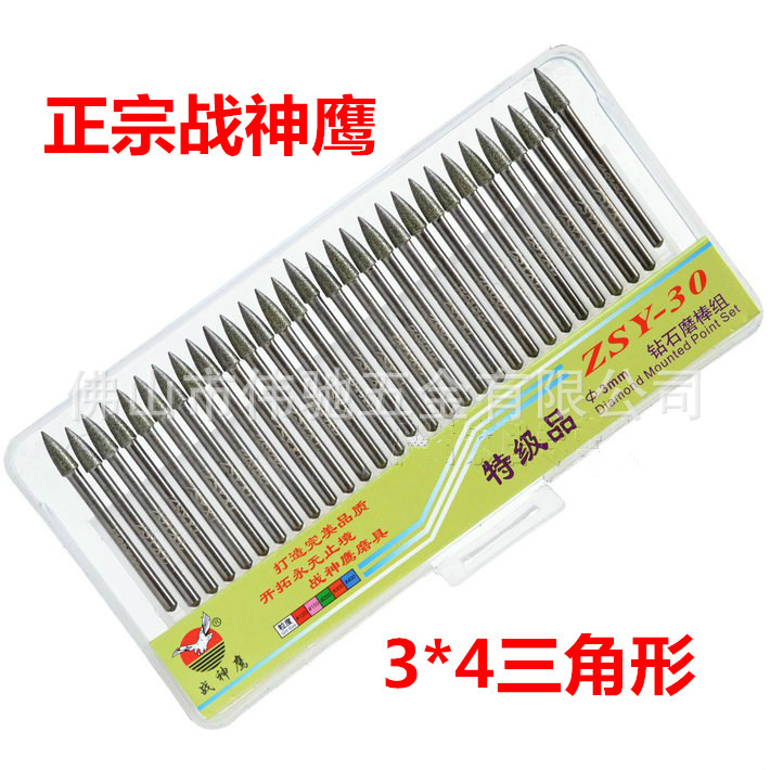战神鹰金刚石磨棒/30支子弹头磨针三角圆弧形钻石磨头 3*4/5/6mm