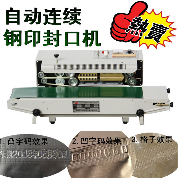 正品多奇 FR900连续式封口机 自动薄膜封口机 送配件和小工具