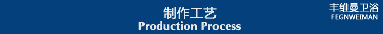製作工藝(1)