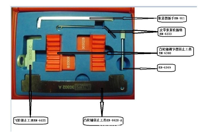 科鲁兹发动机专用拆装工具|ru