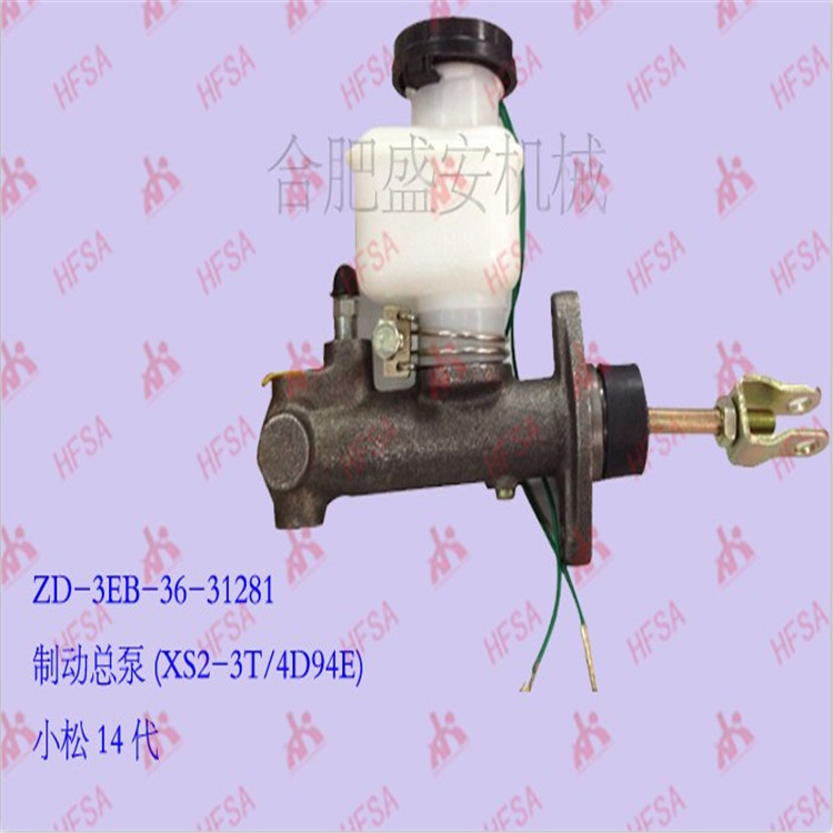 叉车配件批发 刹车泵/制动总泵(小松14代/4D94E) OEM老式