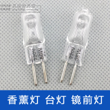 香薰灯灯泡 吊灯灯珠 台灯灯泡G5.3 220V 35W 50W卤素灯珠插脚