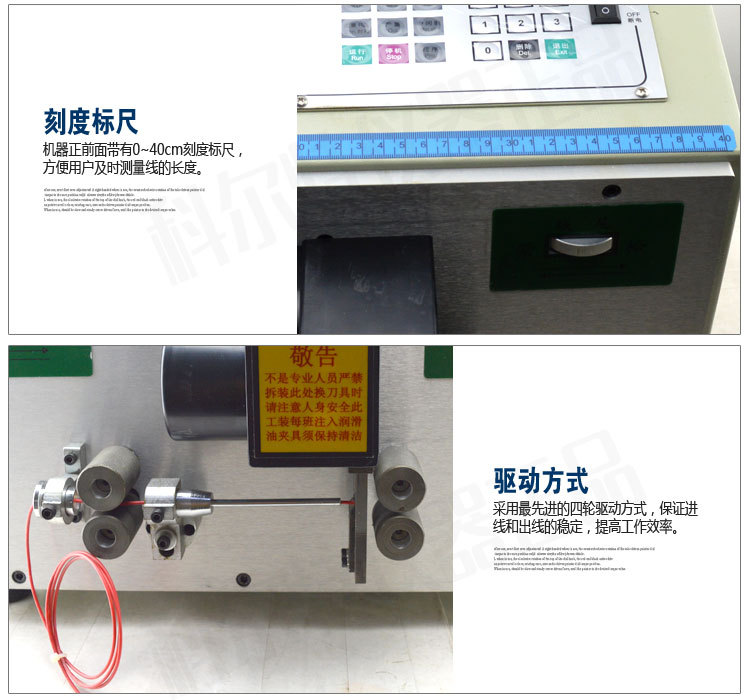 电脑剥线机_07