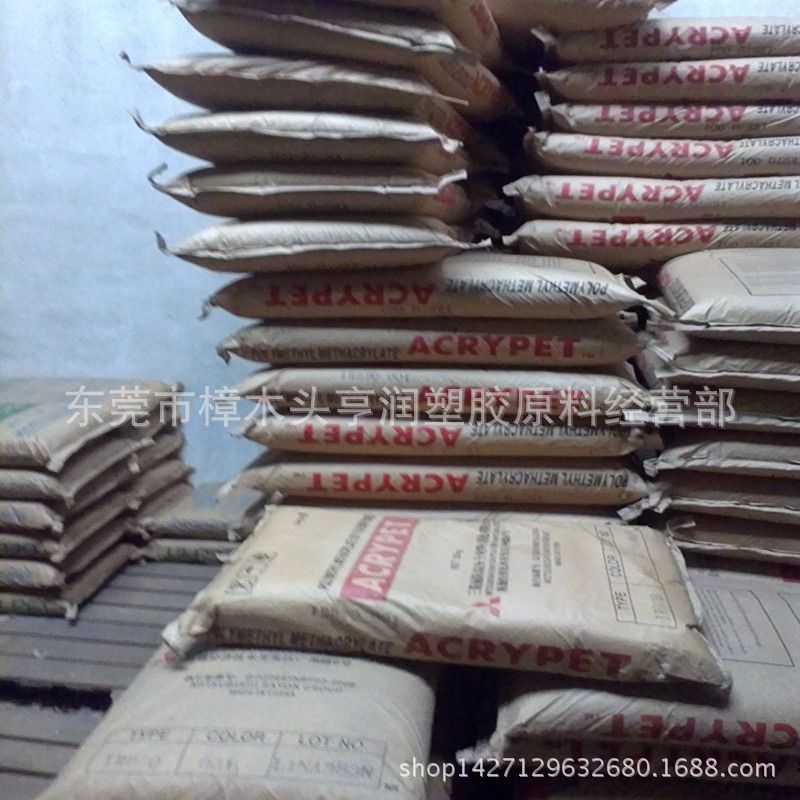 抗紫外线PMMA/三菱丽阳/mf001 耐高温光学级照明灯具PMMA塑胶料