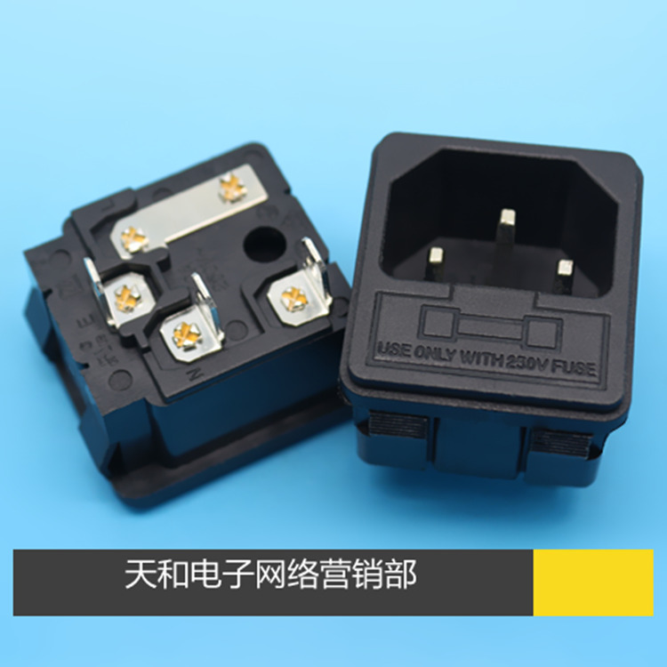 AC-02 带保险座 嵌入式 卡位 全铜 AC 电源插座 品字插座配件