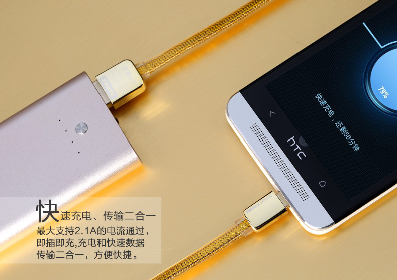 金剛黃金版micro數據線_10