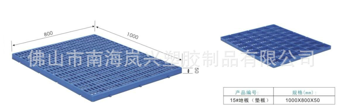 15#地板（墊板）1