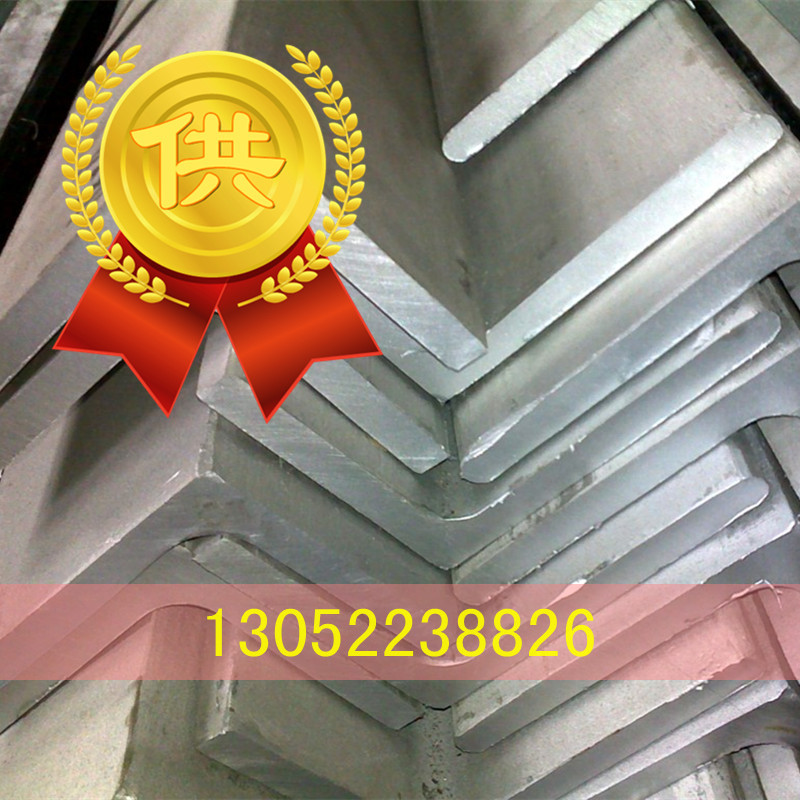 304不锈钢角钢304角铁不锈钢型材0Cr18Ni9角铁批发零售切割
