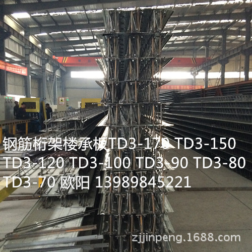 陕西/西安厂家钢筋桁架楼承板TD6-120/TD3-90/2-90，钢筋桁架