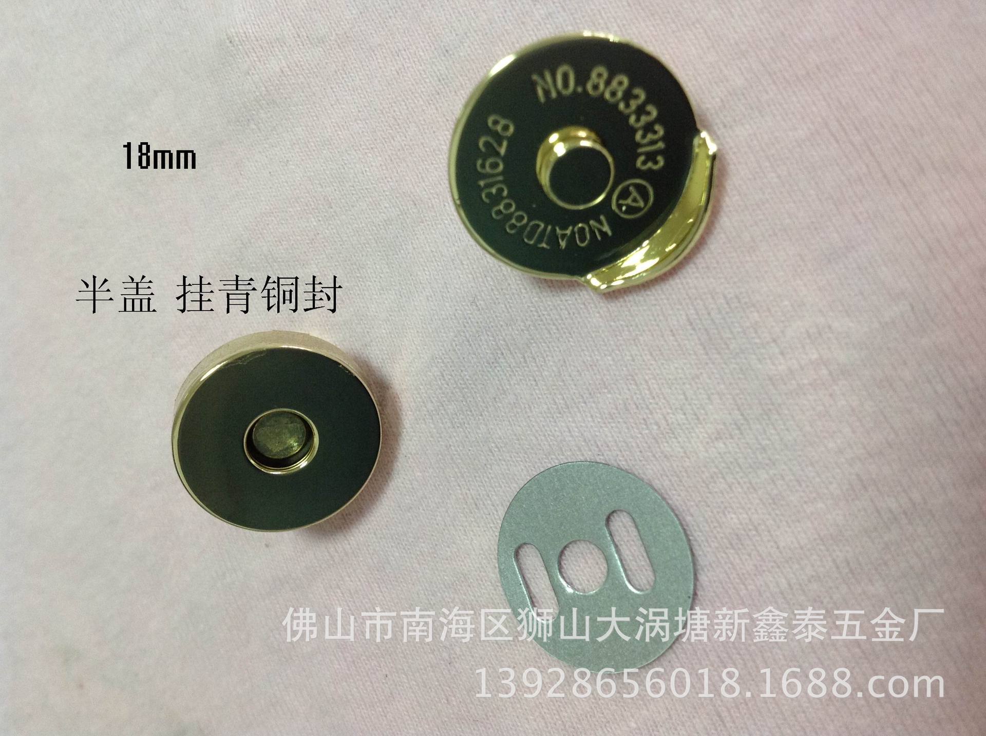 五金厂家直销 18mm半盖磁钮 圆形加厚半盖大磁扣 金属磁钮 可定制