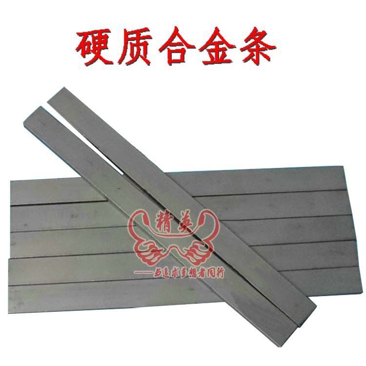 YG8硬质合金长条 合金刀条 钨钢条3 4 5 6 8 10 12 14 16 18 *100