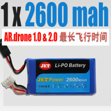 Parrot AR.Drone 2.0 1.0 电池通用 2600毫安极限容量