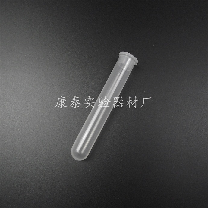 10ml插盖离心管 试管 直口 摁盖 卡口EP管 高速