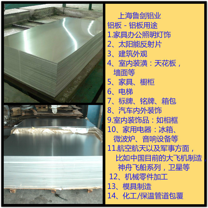 6061 6082T6铝板1~6MM现货批发