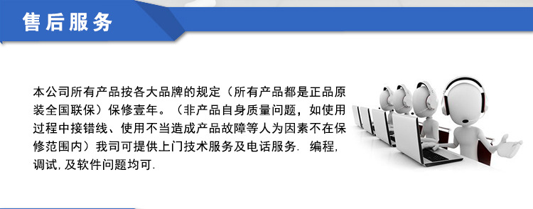 7、售后服务