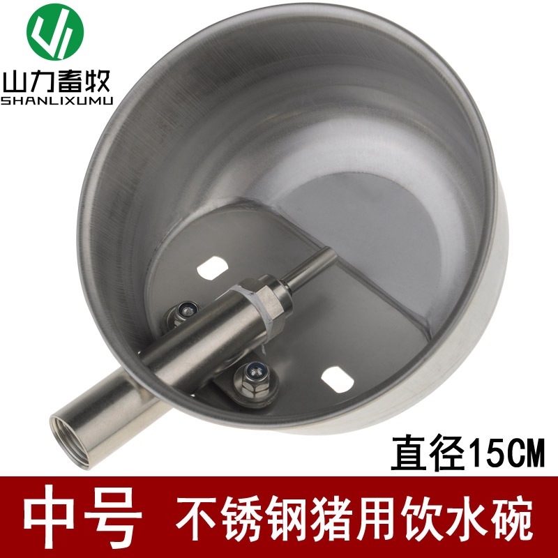 中号 不锈钢猪用饮水碗 圆形小猪用饮碗 小猪自动饮水器  保育栏