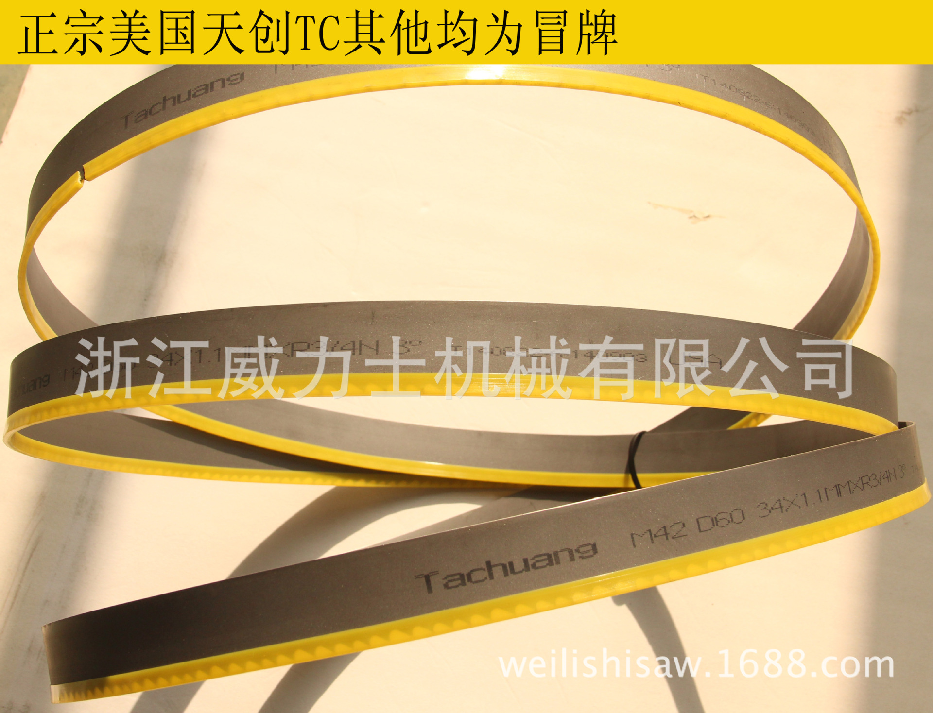 厂家直销 天创3420双金属带锯条 M42带锯条带锯机高效