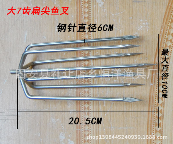 不锈钢鱼叉7齿五齿圆刺鱼叉11齿各种鱼叉杆渔具用品-阿里巴巴