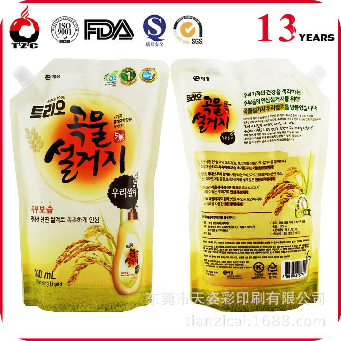 定做500ml品牌复合洗衣液袋子 沐浴露洗发水复合包装袋印刷
