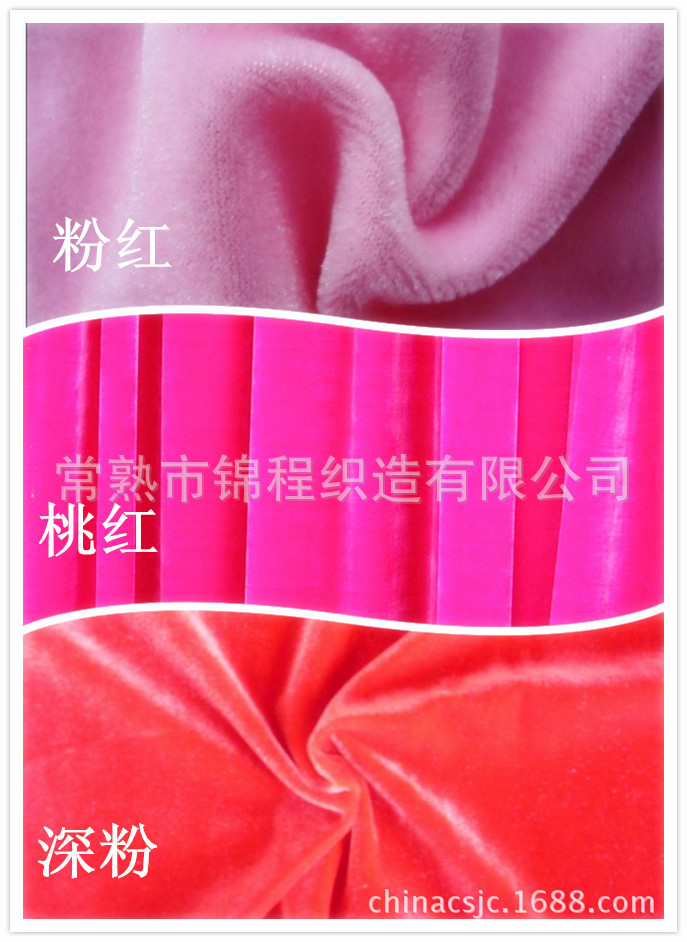 【定制】各规格 金丝绒 密丝绒 电子绒 天鹅绒 不倒绒 四方立绒-阿里巴巴