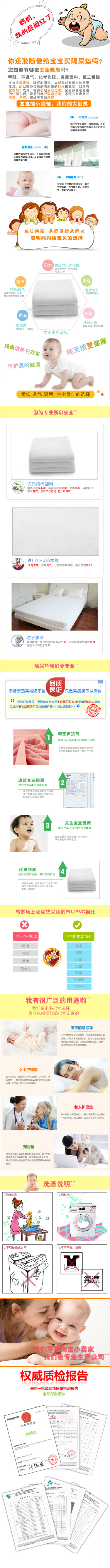 白色防水床單床笠