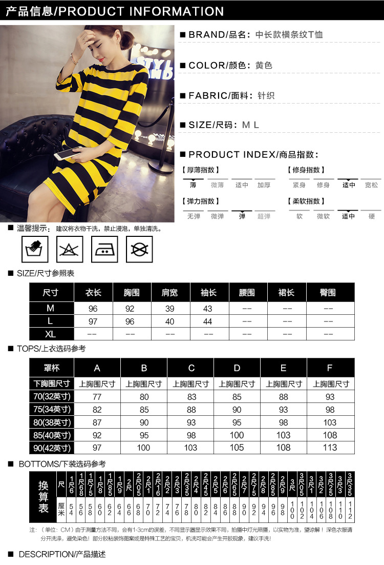 MSSEFN2015秋装新款韩版开叉圆领七分袖中长款横条纹t恤衫女A31-P50