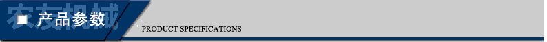 产品参数