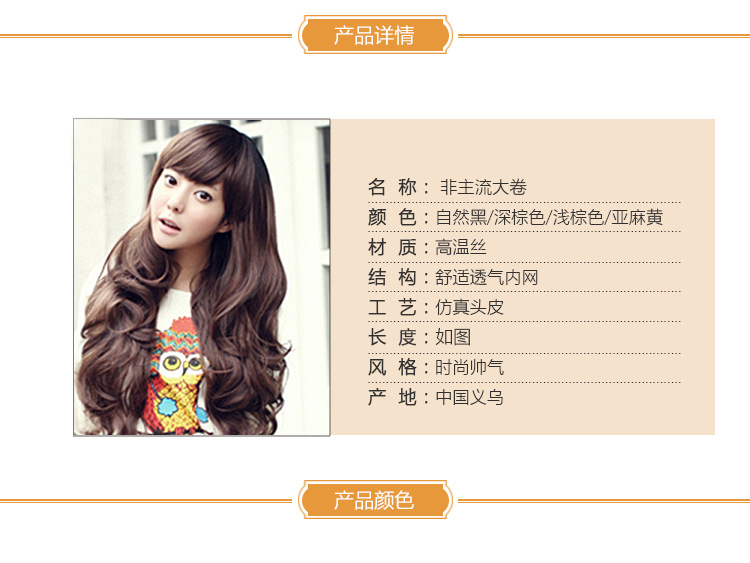 Perruque Les cheveux longs - Ref 2611420 Image 5