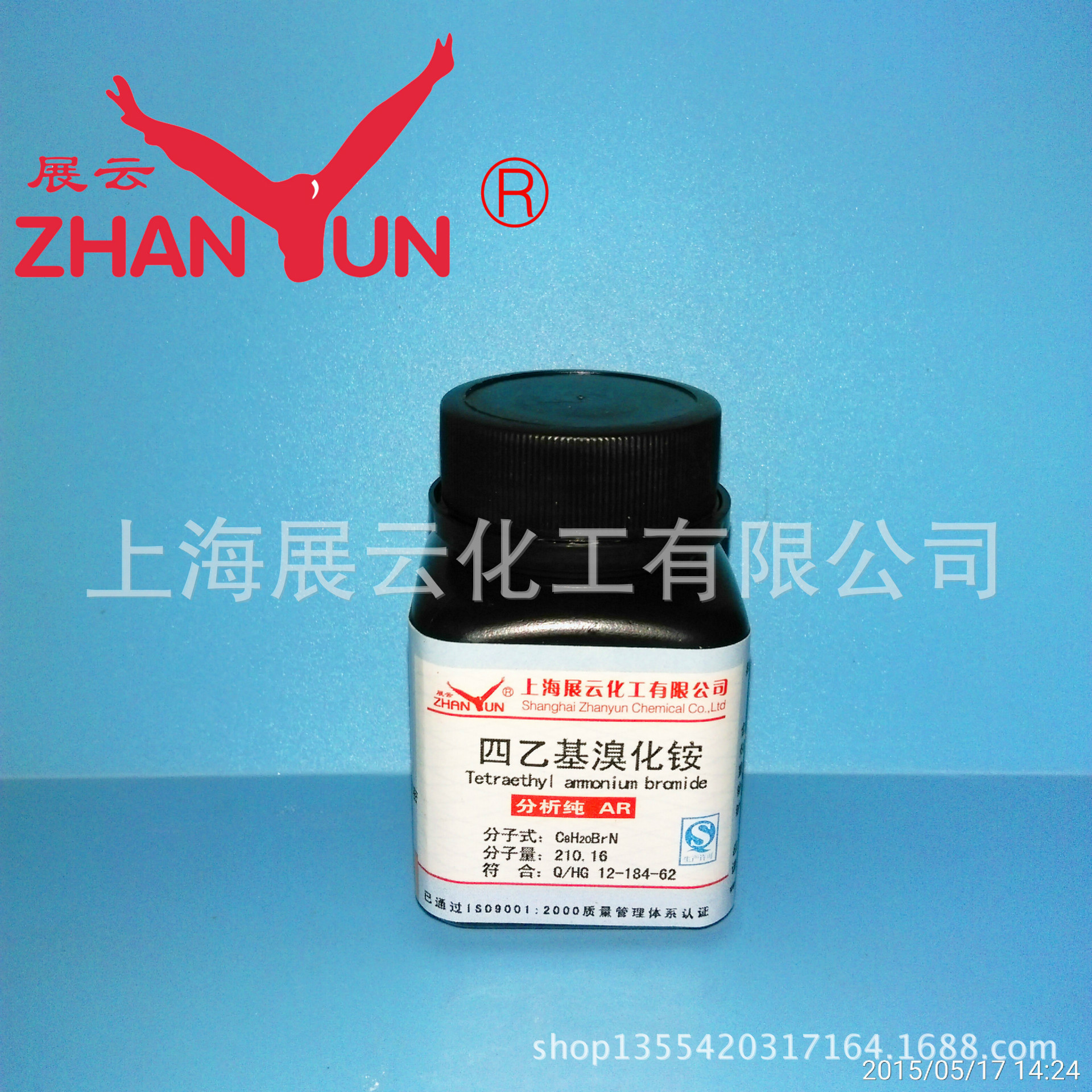 现货 试剂级 四乙基溴化铵/溴化四乙铵/TEAB 分析纯 AR25g71-91-0