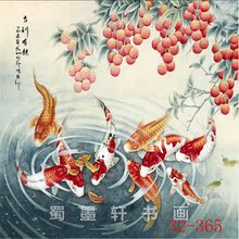 32-365字画 国画 批发工笔花鸟 荔枝九鱼图 斗方小品 高仿真画芯