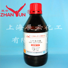 췢  ׻ DMSO  AR500ml 67-68-5