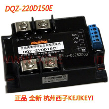 DQZ-220D150E单相全控整流模块 杭州西子KEJIKEYI
