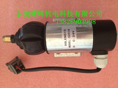 发电机熄火开关 OE52318 劳斯莱斯熄火电磁阀 耀辉生产 OE52318