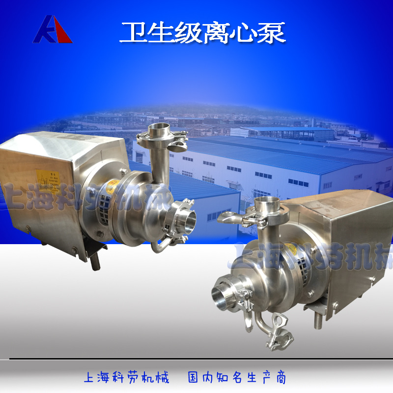 卫生级离心泵 酸奶牛奶离心泵 白酒离心泵 质量保证