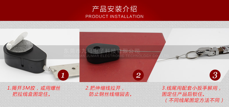 固定方法图 拷贝