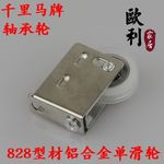 铝合金828型材门窗单轮推拉门窗滑轮移门轨道滑轮下滑轮