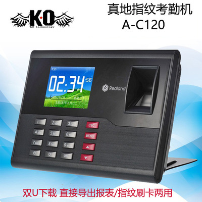 Really A-C120 Fingerprint attendance machine Fingerprint punch card machine Live voice 2.8 Color