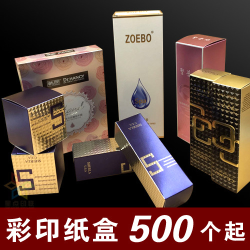 彩印纸盒