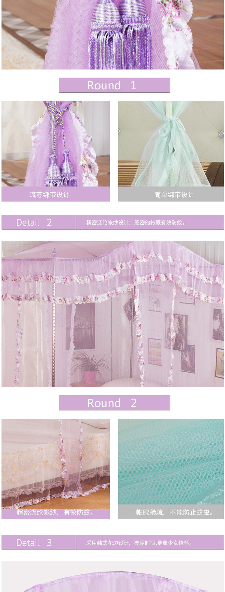三開門拱形蚊帳(佈藝花邊)-紫色_05