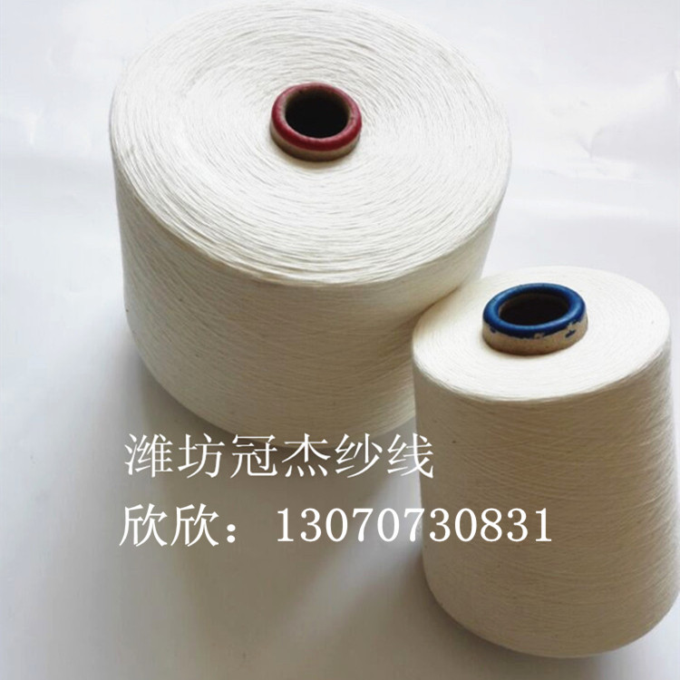 涤棉纱_副本