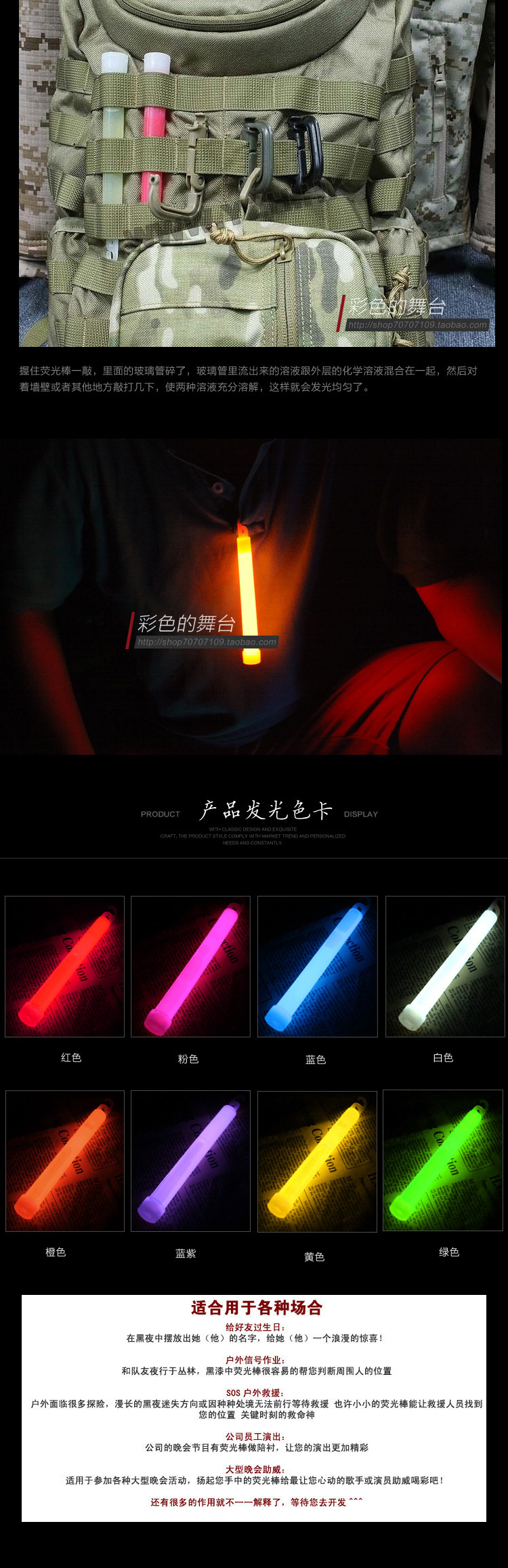 6寸棒详情图 (4)