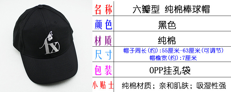 FX Cartoon Anime Mũ bóng chày bằng vải bông sáu mảnh - Bóng chày 	gậy bóng chày sắt giá rẻ	