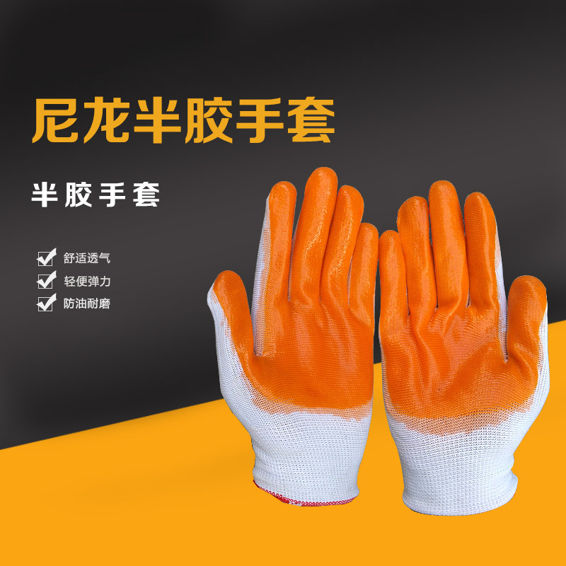 手套 劳保手套 PVC半胶手套 尼农手套批发