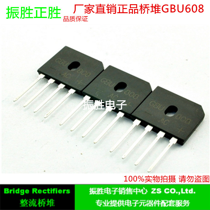 GBU608  正品 SEP 6A800V 整流桥堆 现货供应