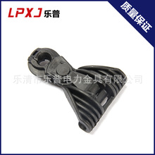 悬垂线夹系列 塑料绝缘线夹 1.1B固定线夹夹压线分线夹紧铜线