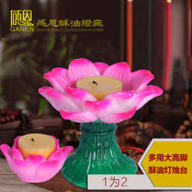 感恩供灯莲花灯供佛灯莲花烛台高仿陶瓷酥油灯座多用款专用蜡烛