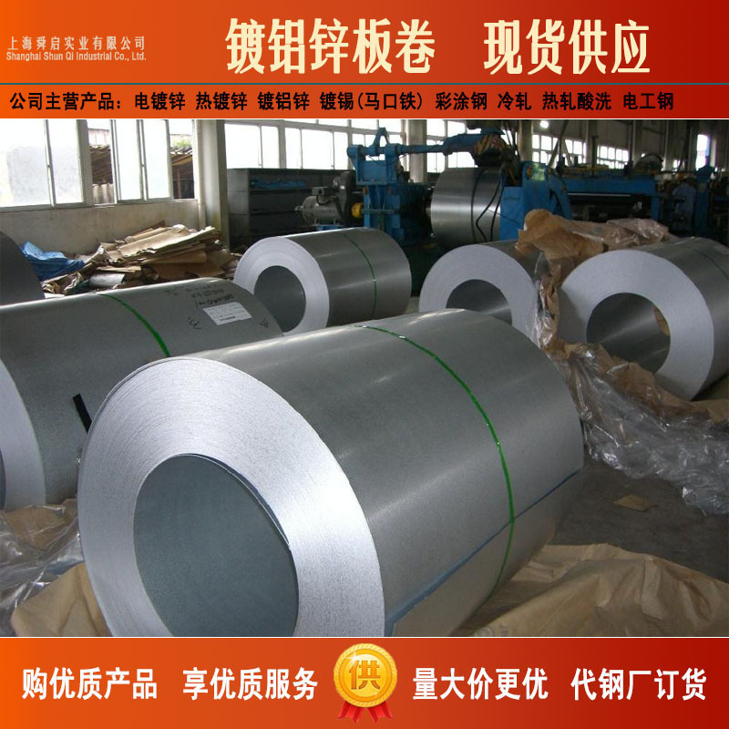 供应CS type B镀铝锌板 敷铝锌板卷 环保耐指纹镀铝锌 敷铝锌板卷