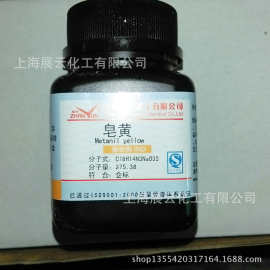 现货试剂 指示剂 皂黄 分析纯AR25g 胺基苯磺酸黄 金莲橙G