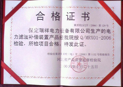 合格证